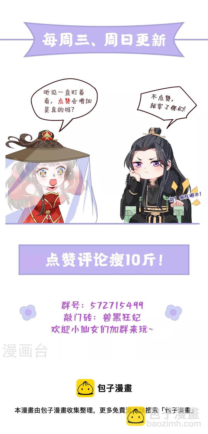 第114话 何人擅闯剑冢！-第117话