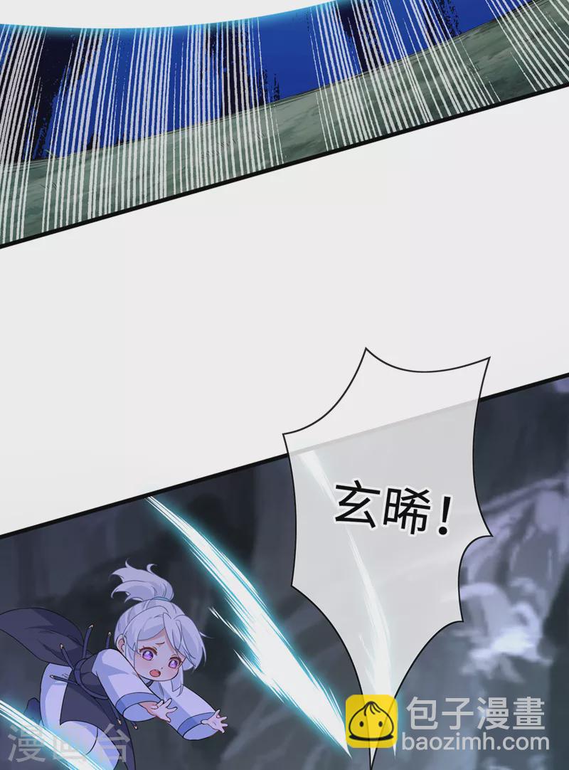 第114话 何人擅闯剑冢！-第117话