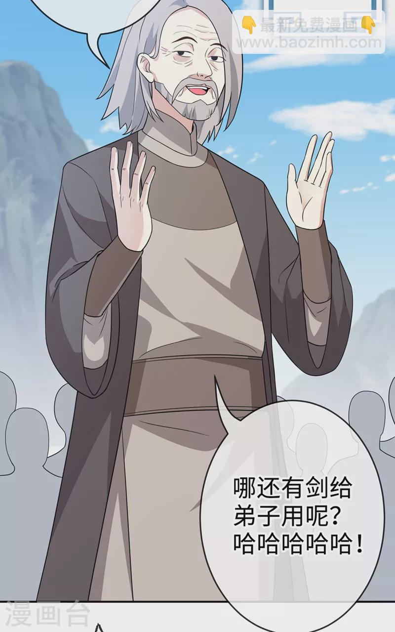 第116话 她居然唤醒了剑魂！-第119话