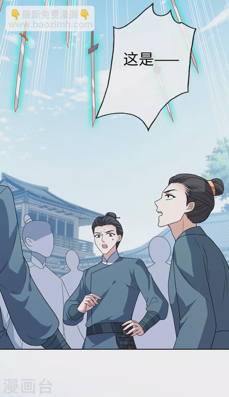 第116话 她居然唤醒了剑魂！-第119话