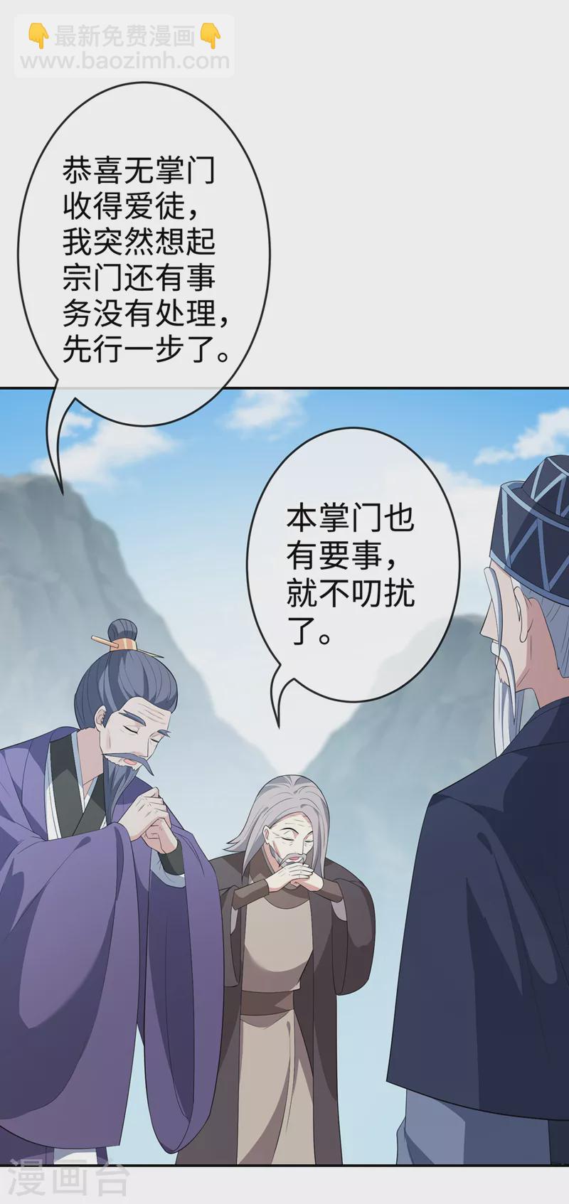 第116话 她居然唤醒了剑魂！-第119话