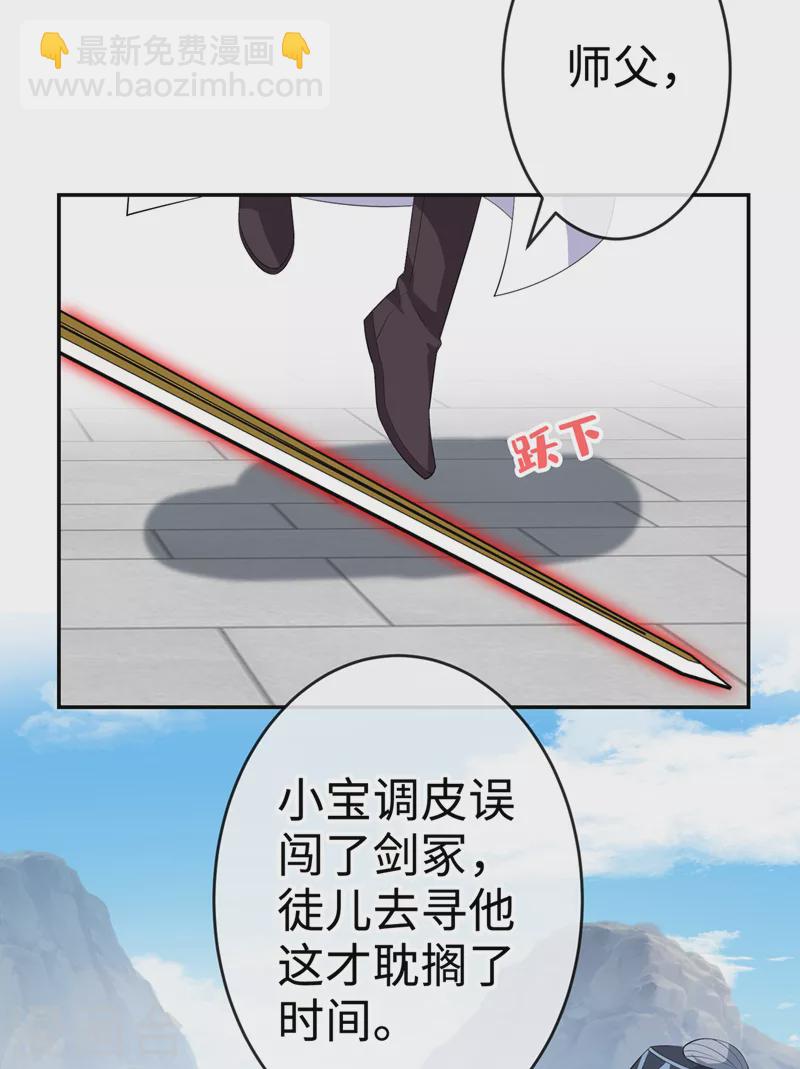 第116话 她居然唤醒了剑魂！-第119话