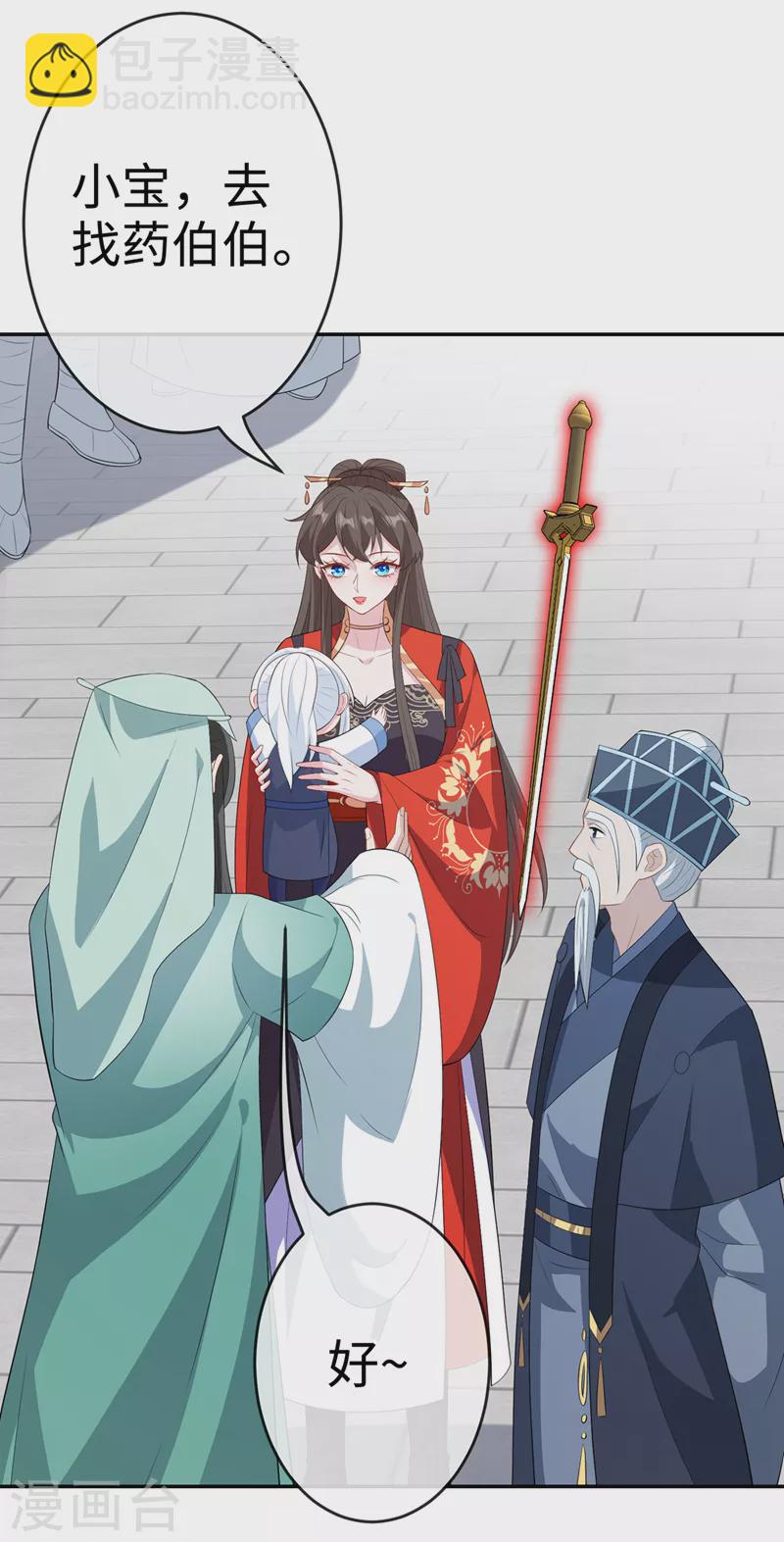 第116话 她居然唤醒了剑魂！-第119话