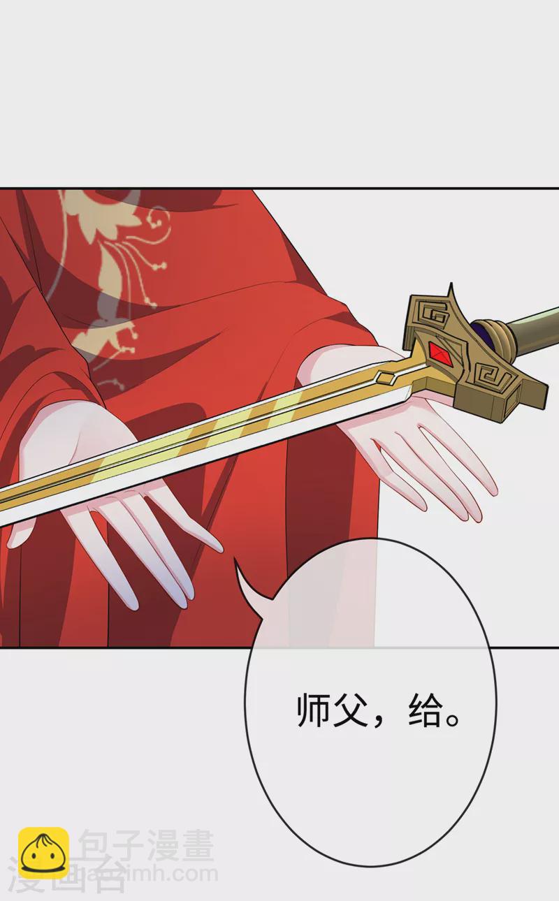 第116话 她居然唤醒了剑魂！-第119话
