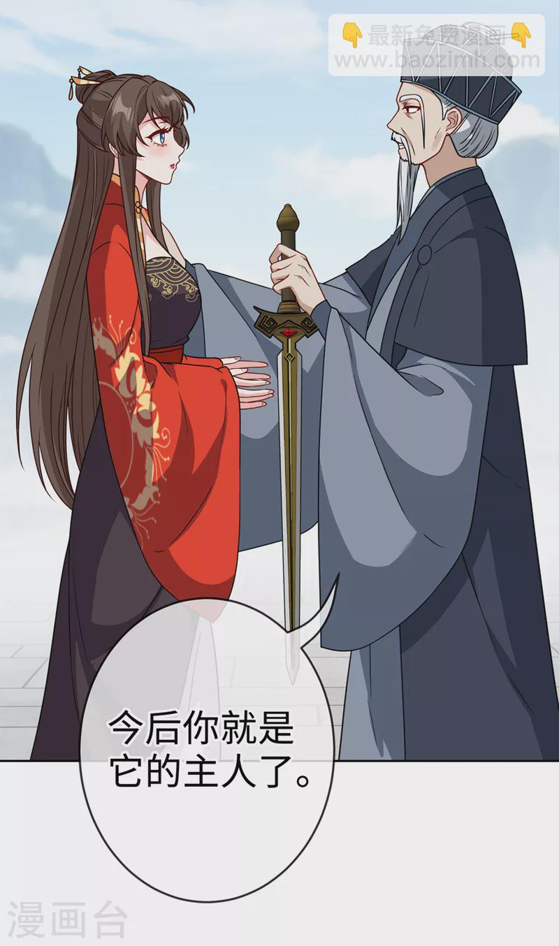 第116话 她居然唤醒了剑魂！-第119话