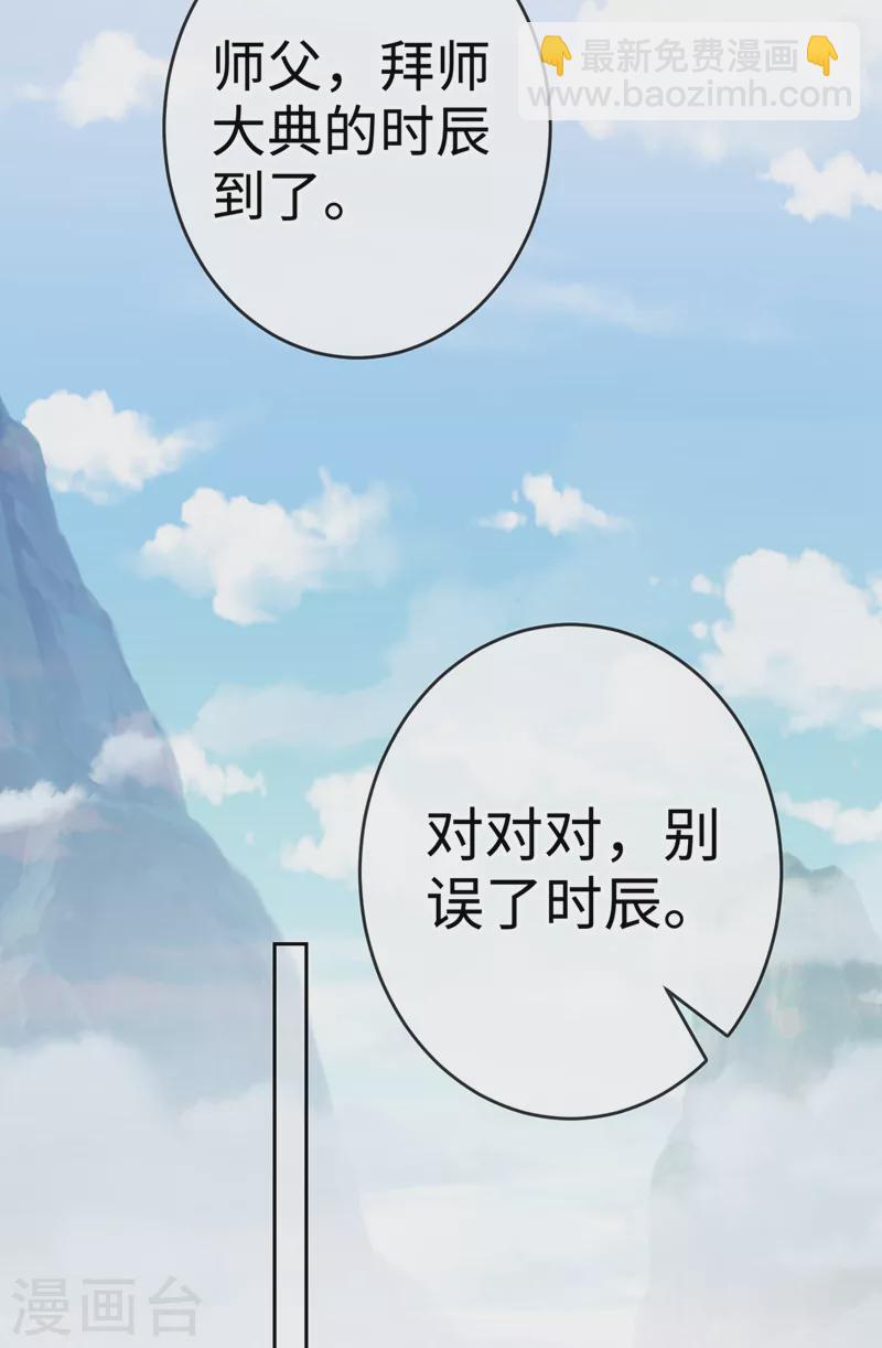 第116话 她居然唤醒了剑魂！-第119话