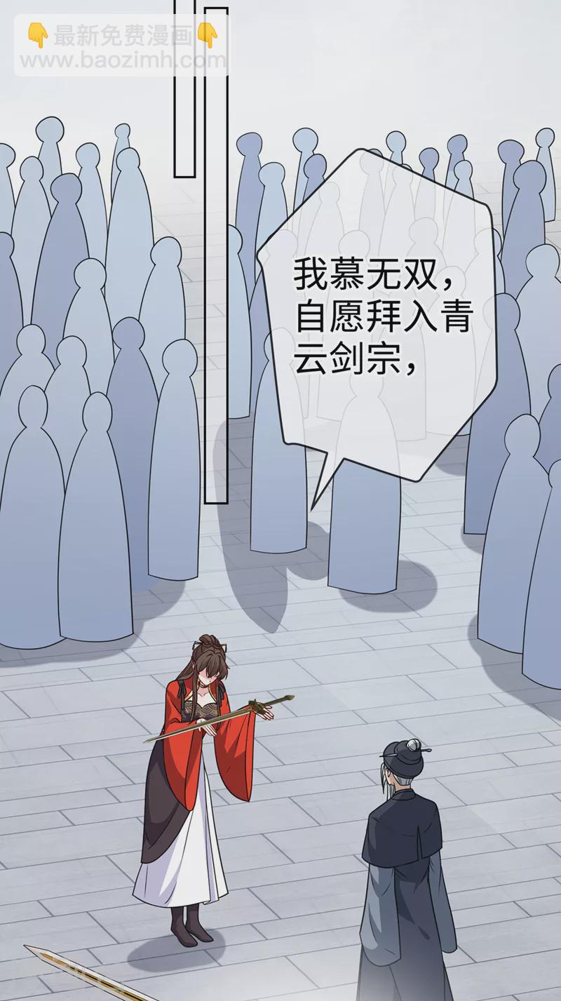第116话 她居然唤醒了剑魂！-第119话