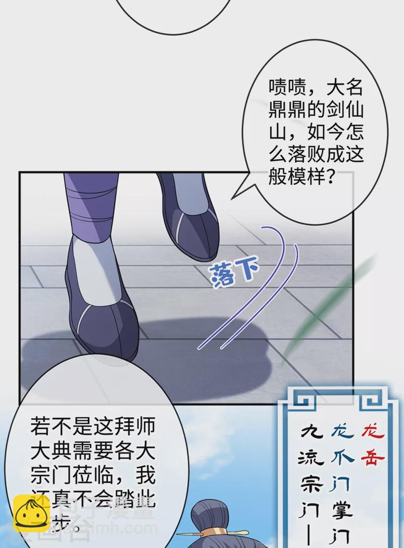 第116话 她居然唤醒了剑魂！-第119话