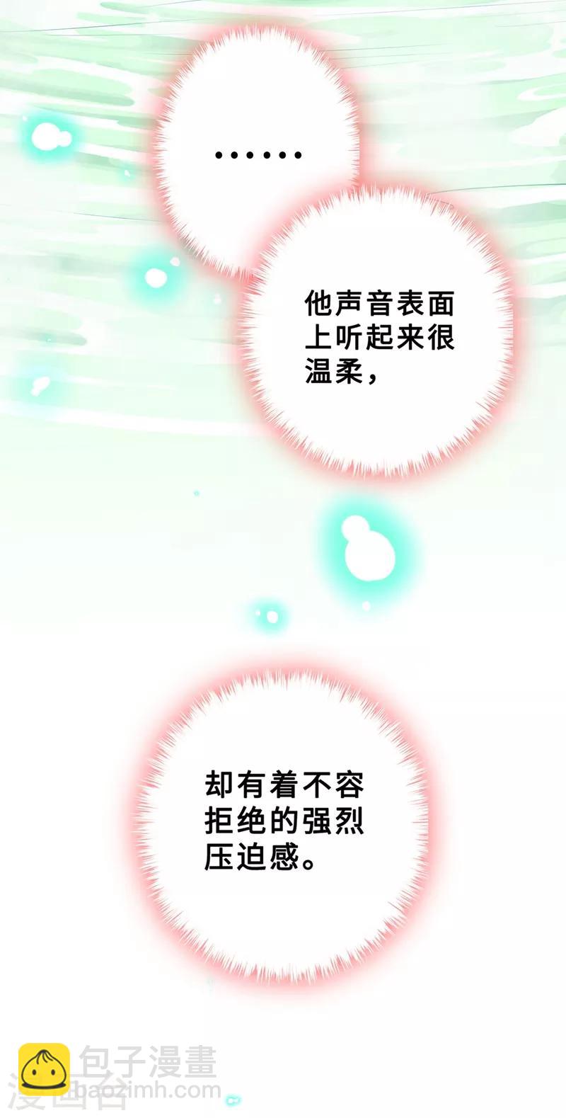第11话 男人那点事儿~(1/2)-第13话