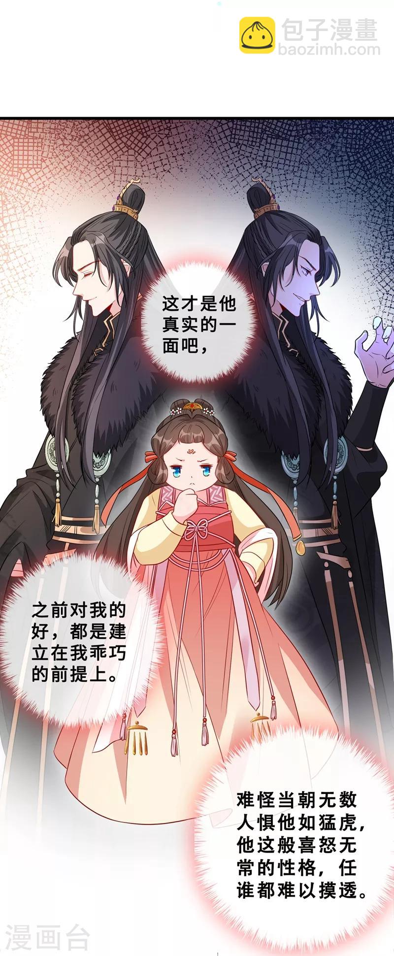 第11话 男人那点事儿~(1/2)-第13话