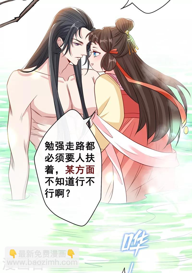 第11话 男人那点事儿~(1/2)-第13话
