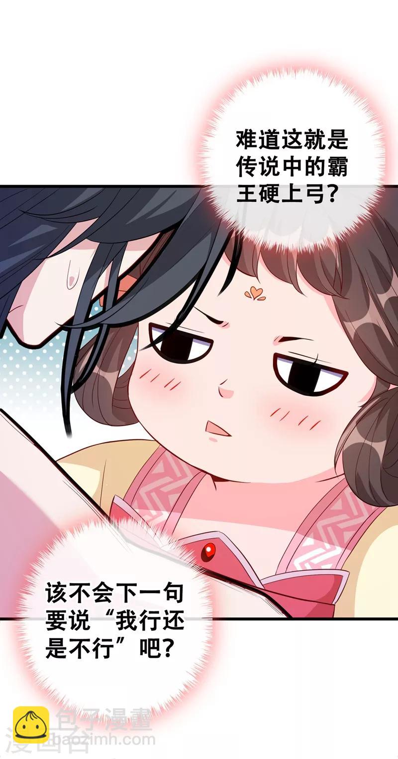 第11话 男人那点事儿~(1/2)-第13话