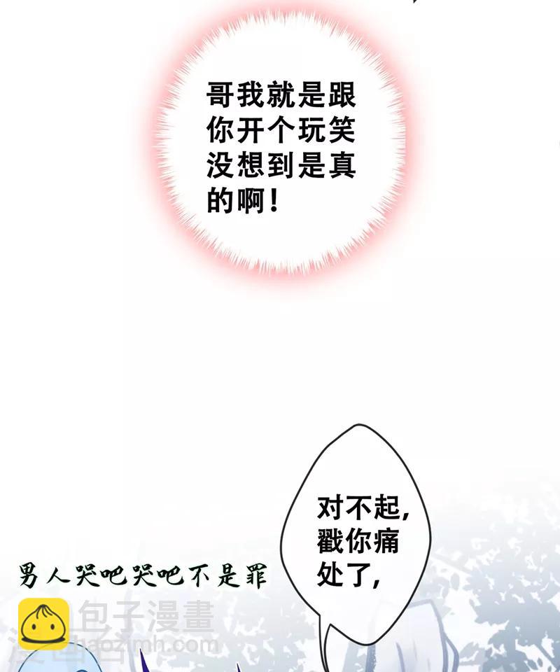 第11话 男人那点事儿~(1/2)-第13话