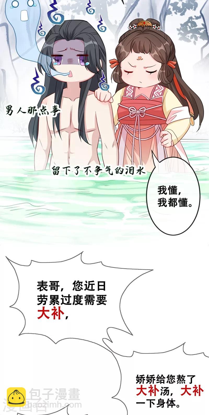 第11话 男人那点事儿~(1/2)-第13话