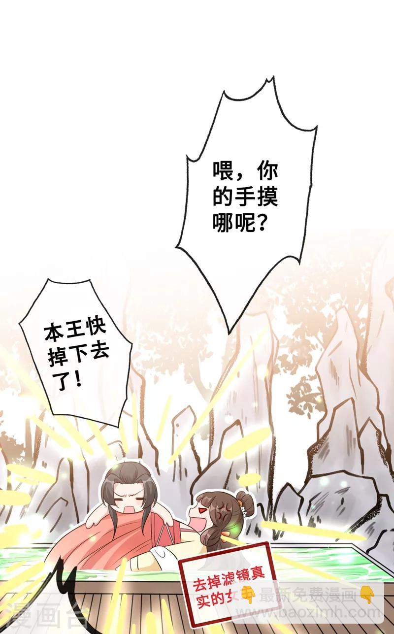 第11话 男人那点事儿~(1/2)-第13话