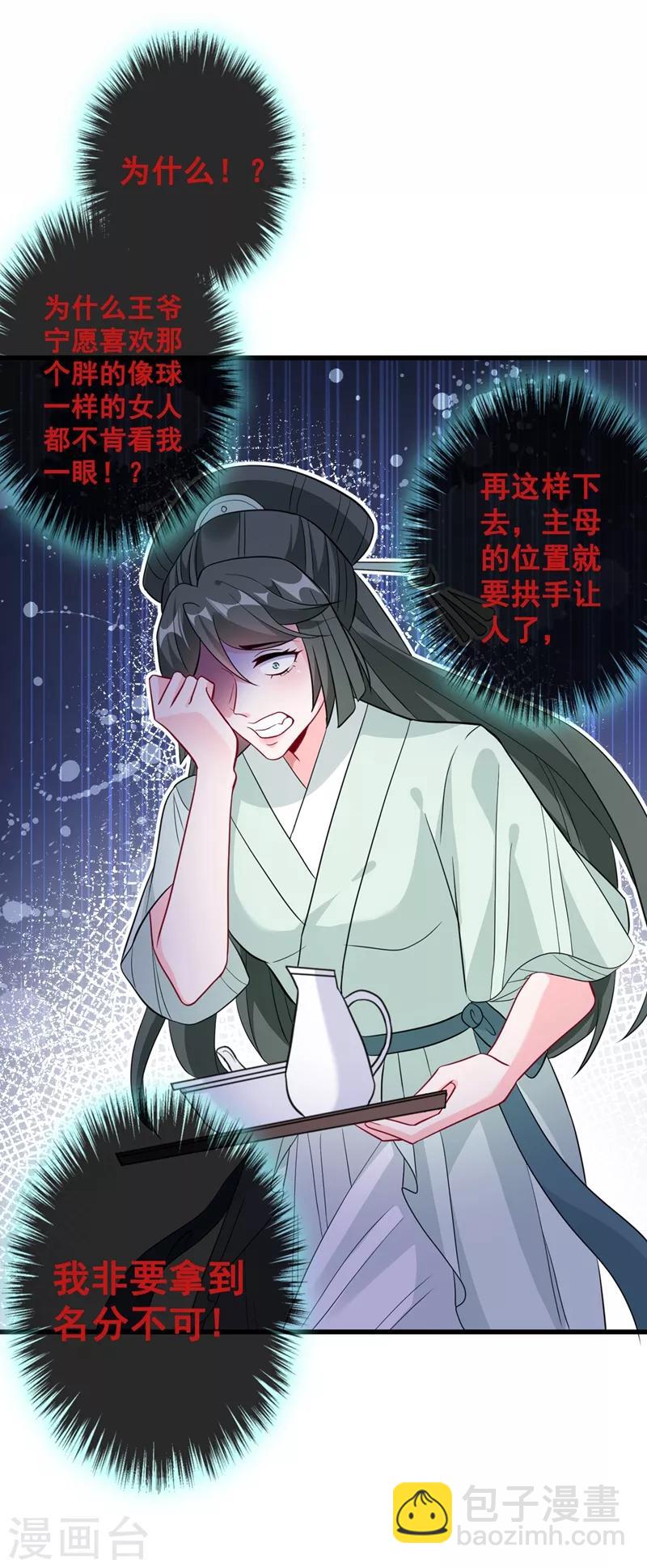 第11话 男人那点事儿~(1/2)-第13话