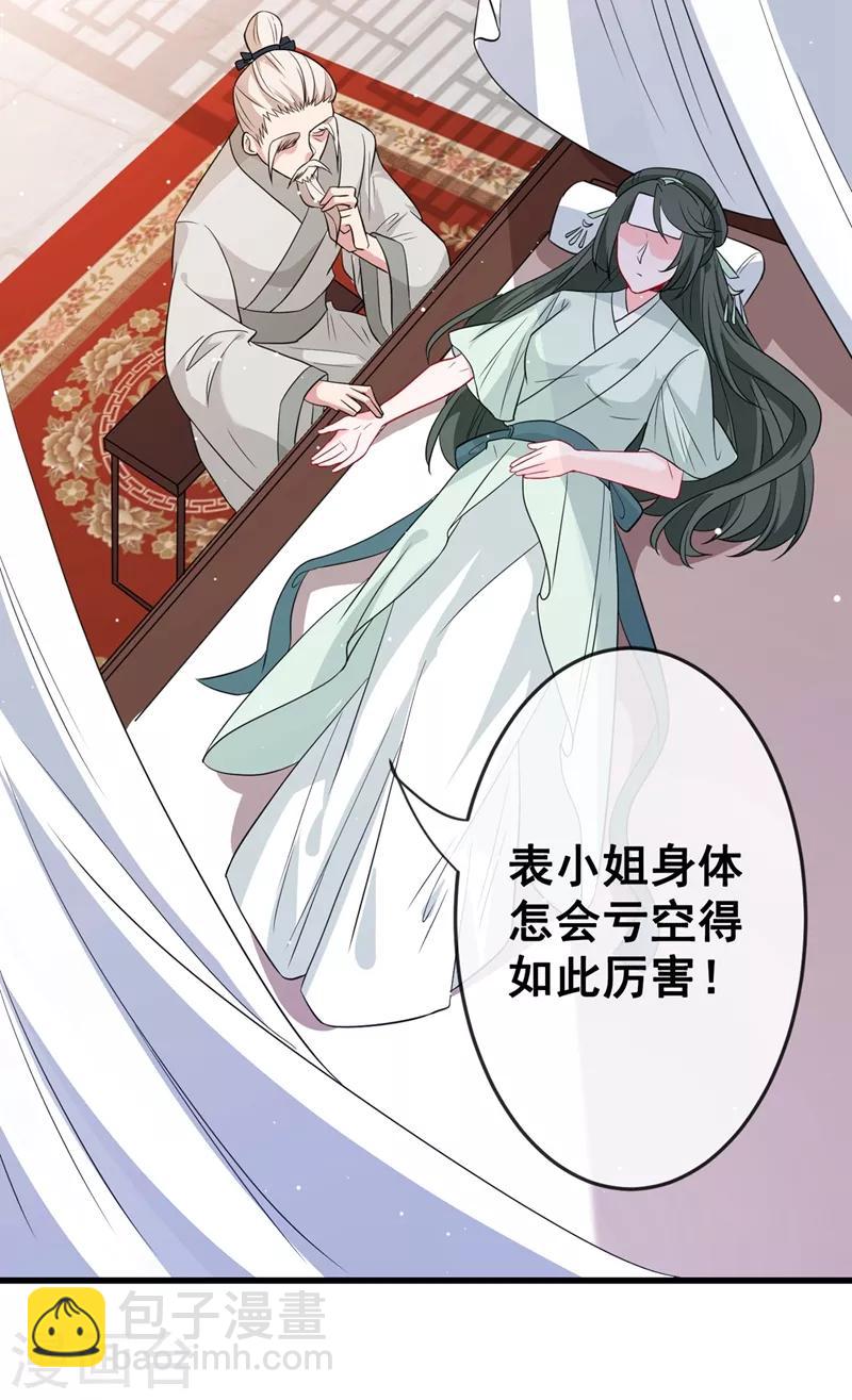 第11话 男人那点事儿~(1/2)-第13话