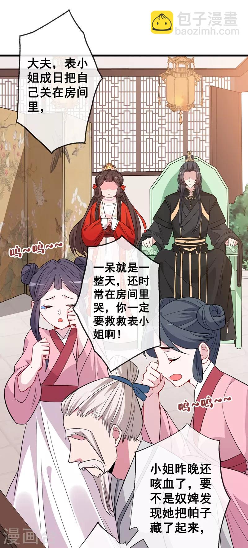 第11话 男人那点事儿~(1/2)-第13话