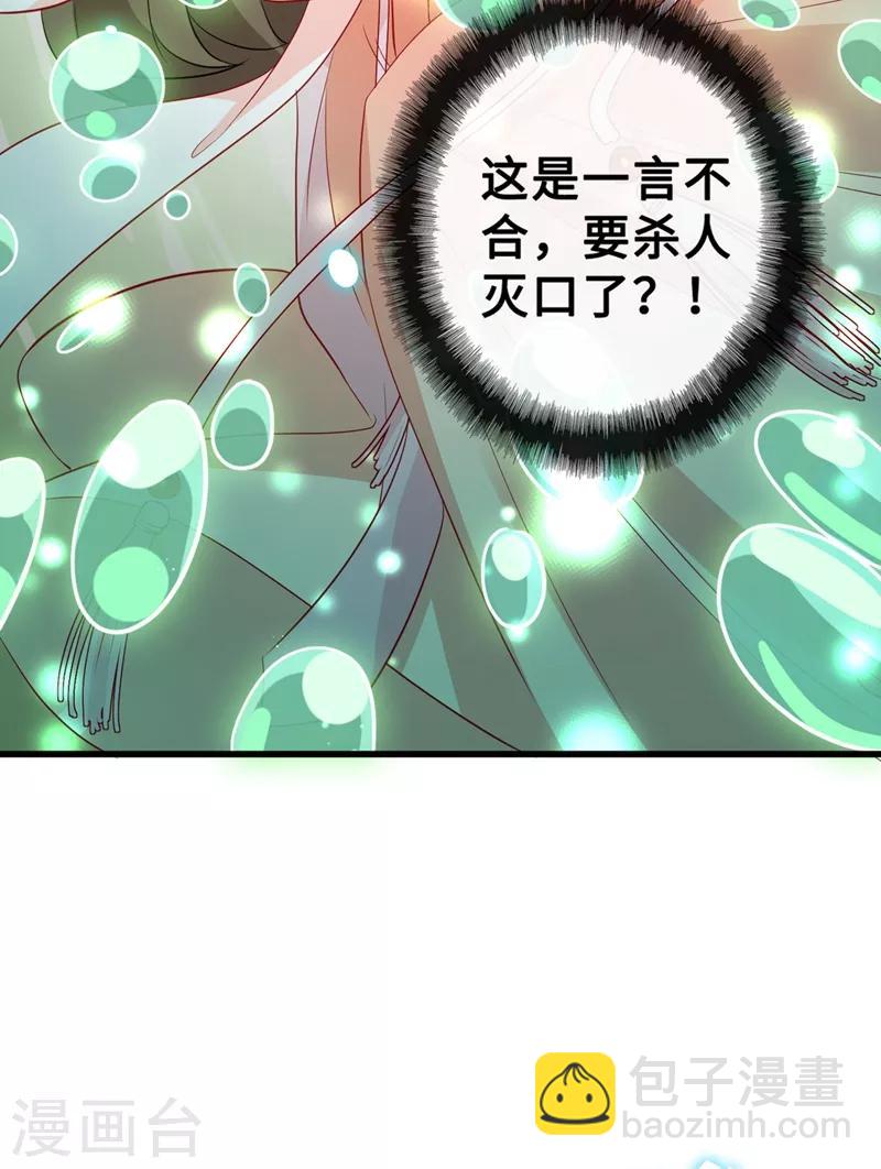 第11话 男人那点事儿~(1/2)-第13话