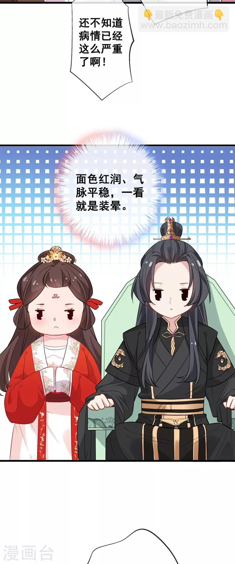 第11话 男人那点事儿~(1/2)-第13话