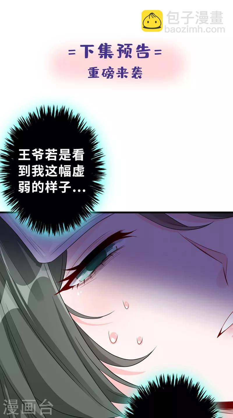 第11话 男人那点事儿~(1/2)-第13话
