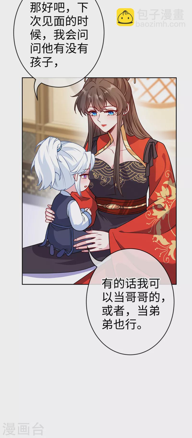 第118话 参加宗门比试？-第121话