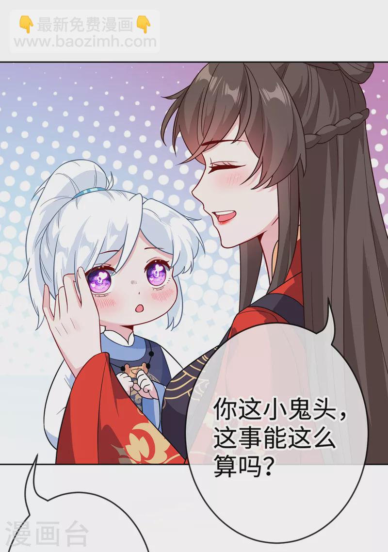 第118话 参加宗门比试？-第121话