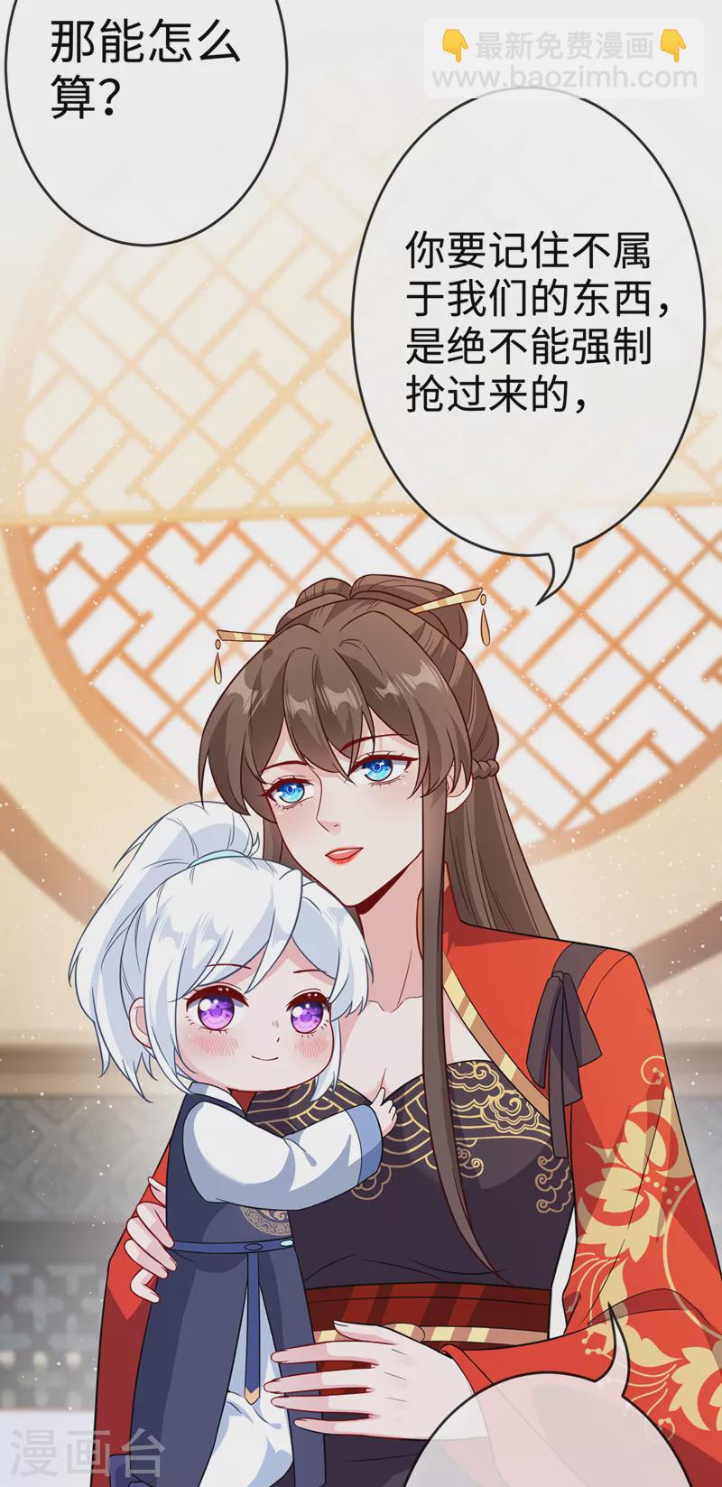 第118话 参加宗门比试？-第121话