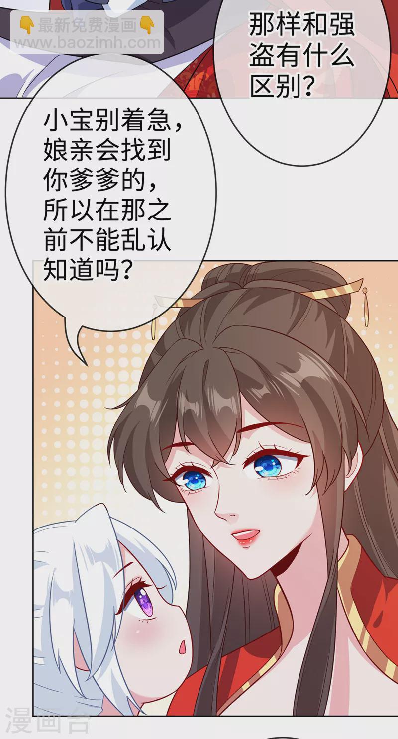 第118话 参加宗门比试？-第121话