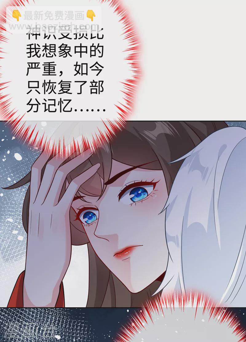 第118话 参加宗门比试？-第121话