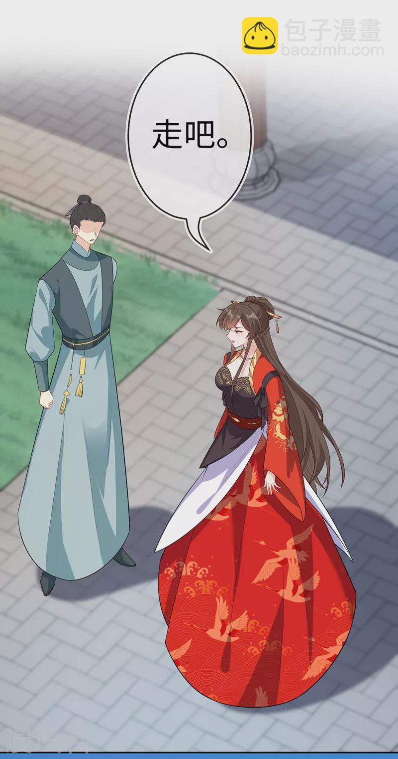 第118话 参加宗门比试？-第121话