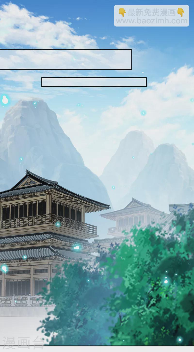 第118话 参加宗门比试？-第121话