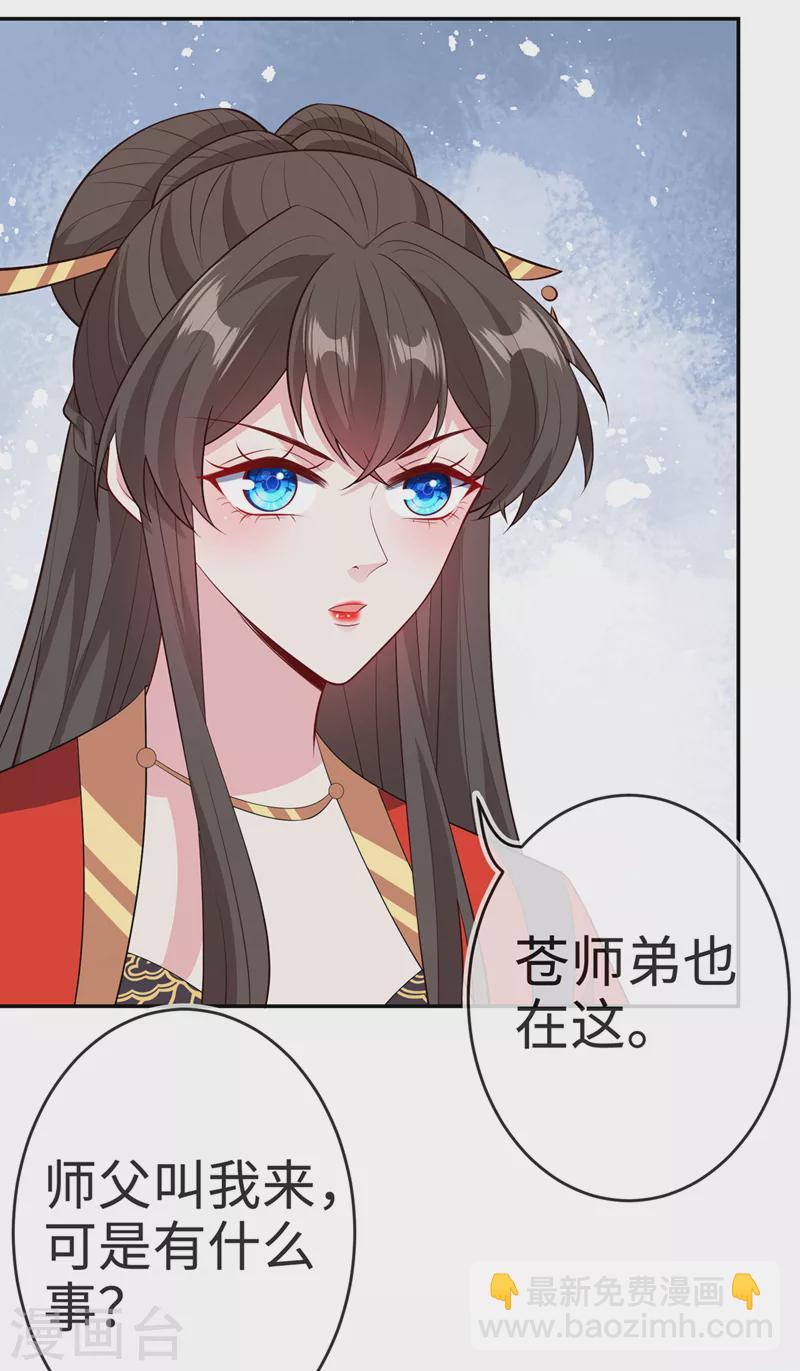 第118话 参加宗门比试？-第121话