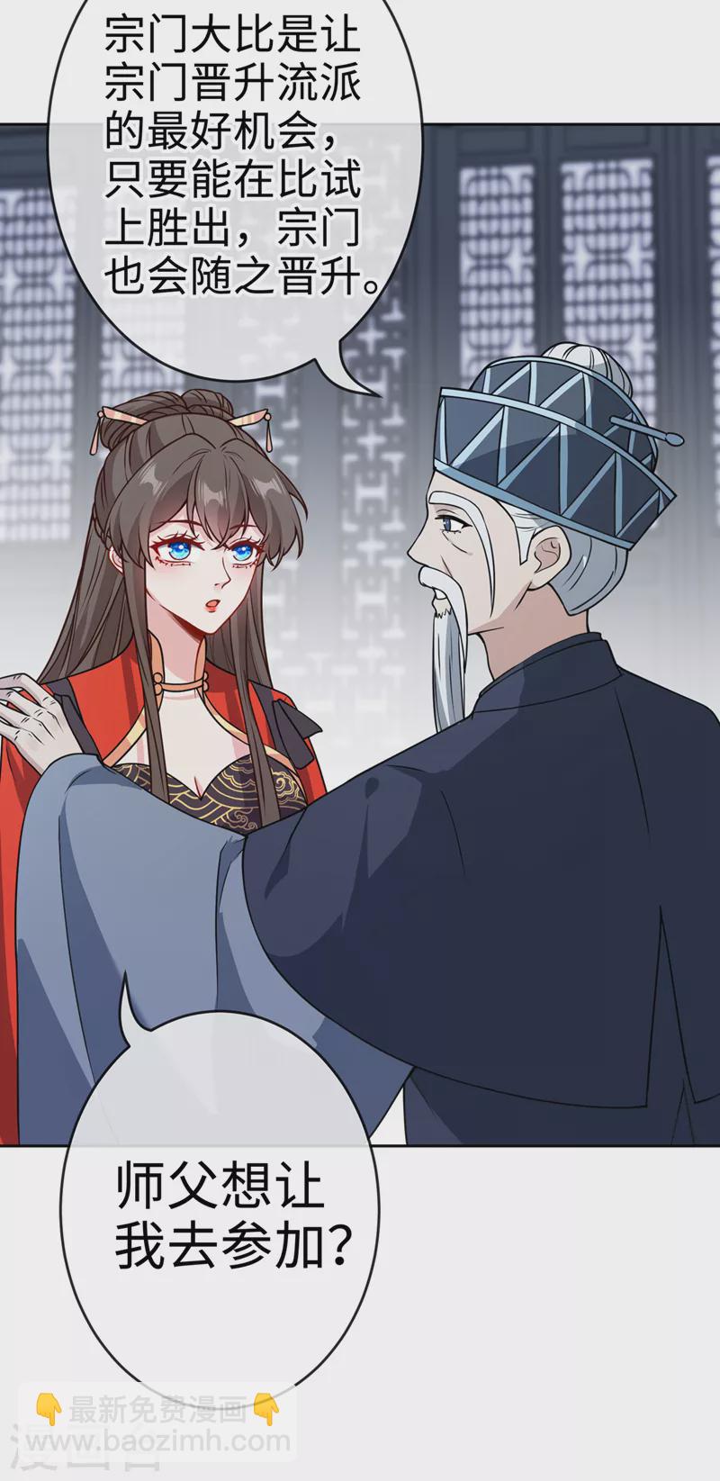第118话 参加宗门比试？-第121话