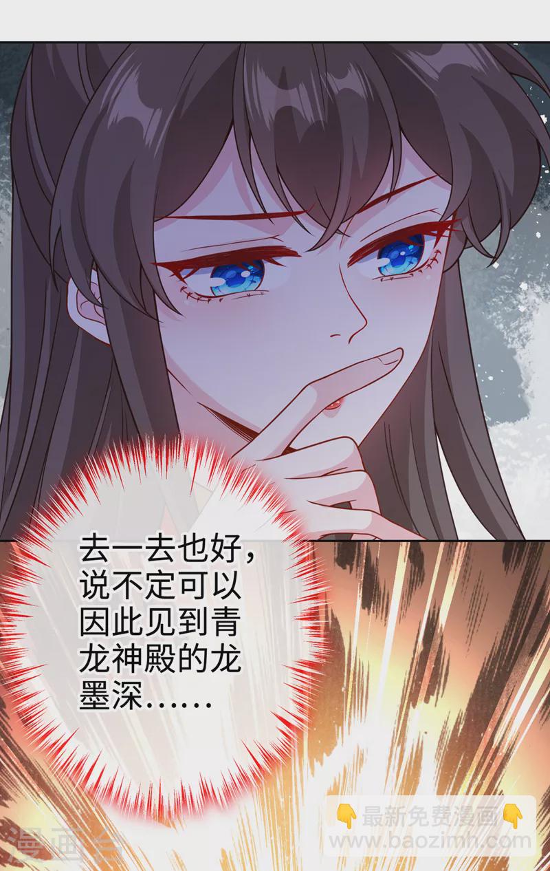 第118话 参加宗门比试？-第121话