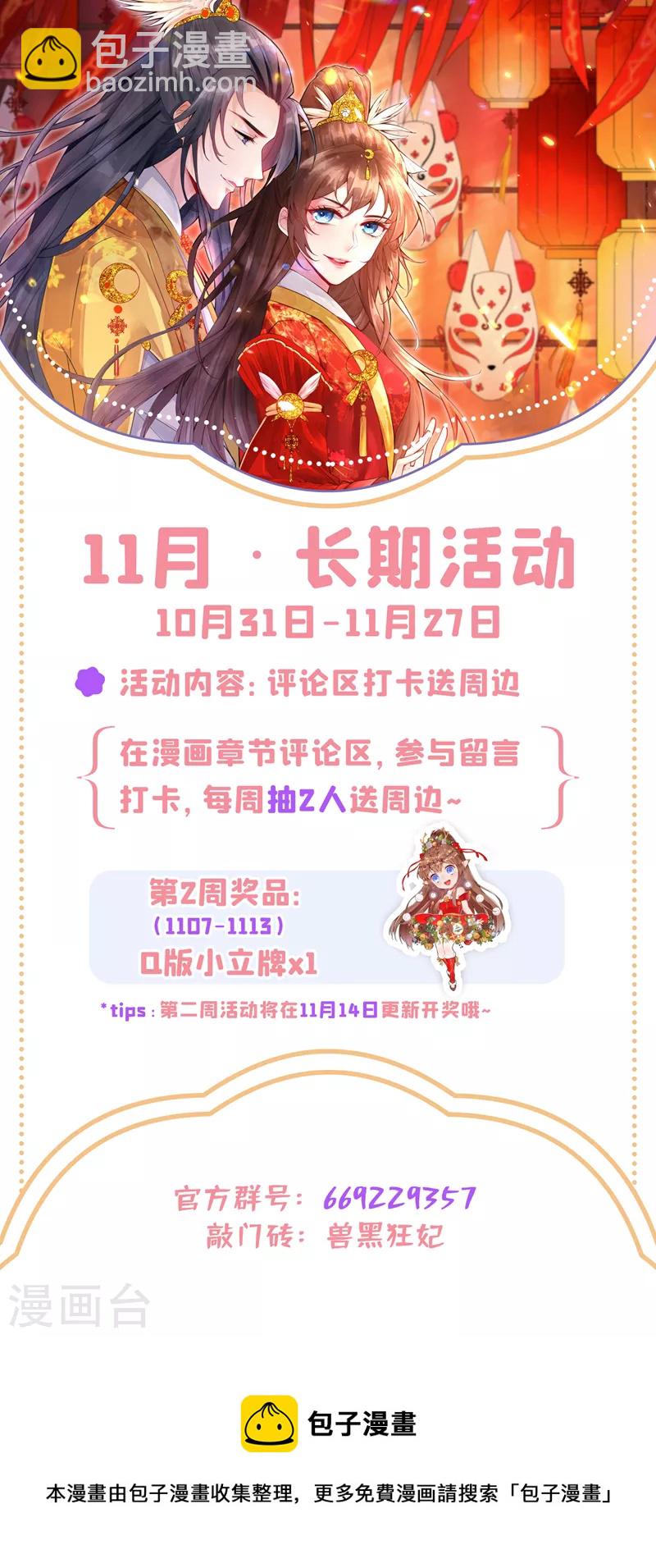 第118话 参加宗门比试？-第121话