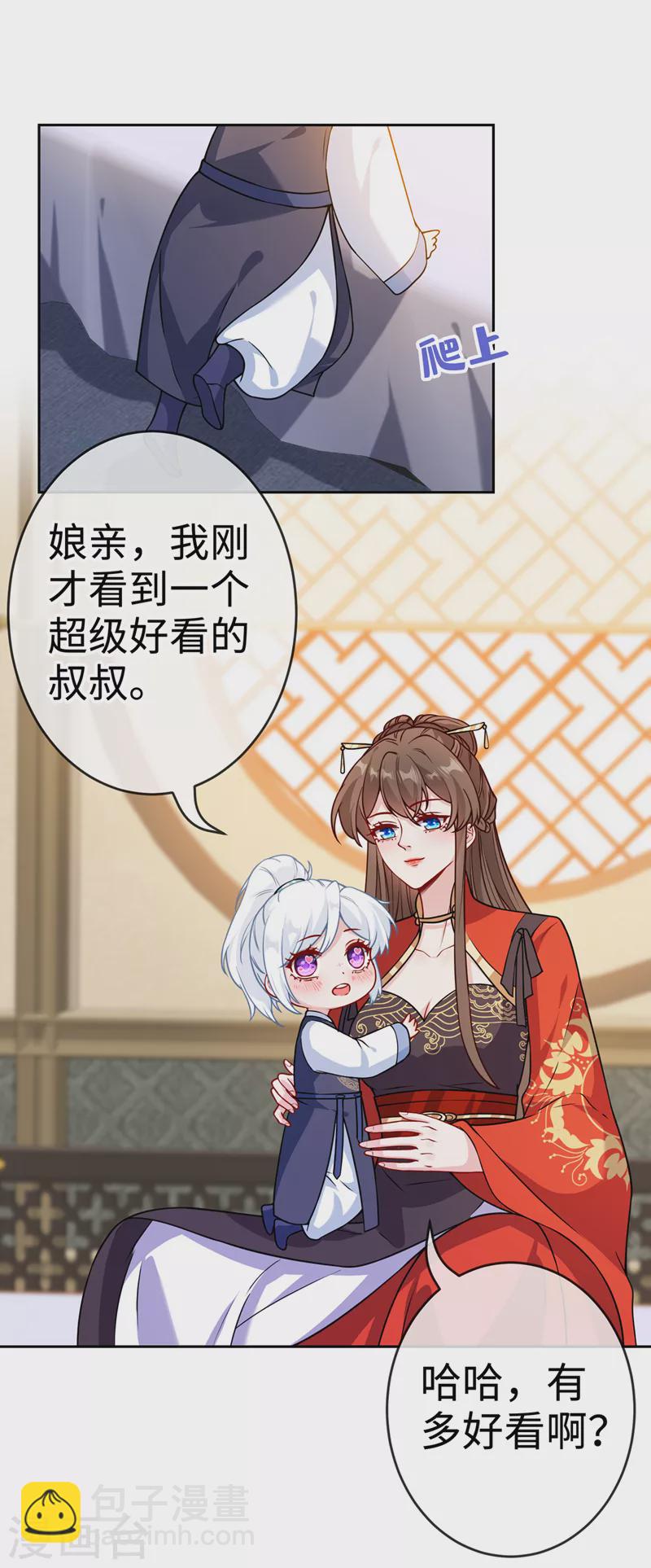 第118话 参加宗门比试？-第121话
