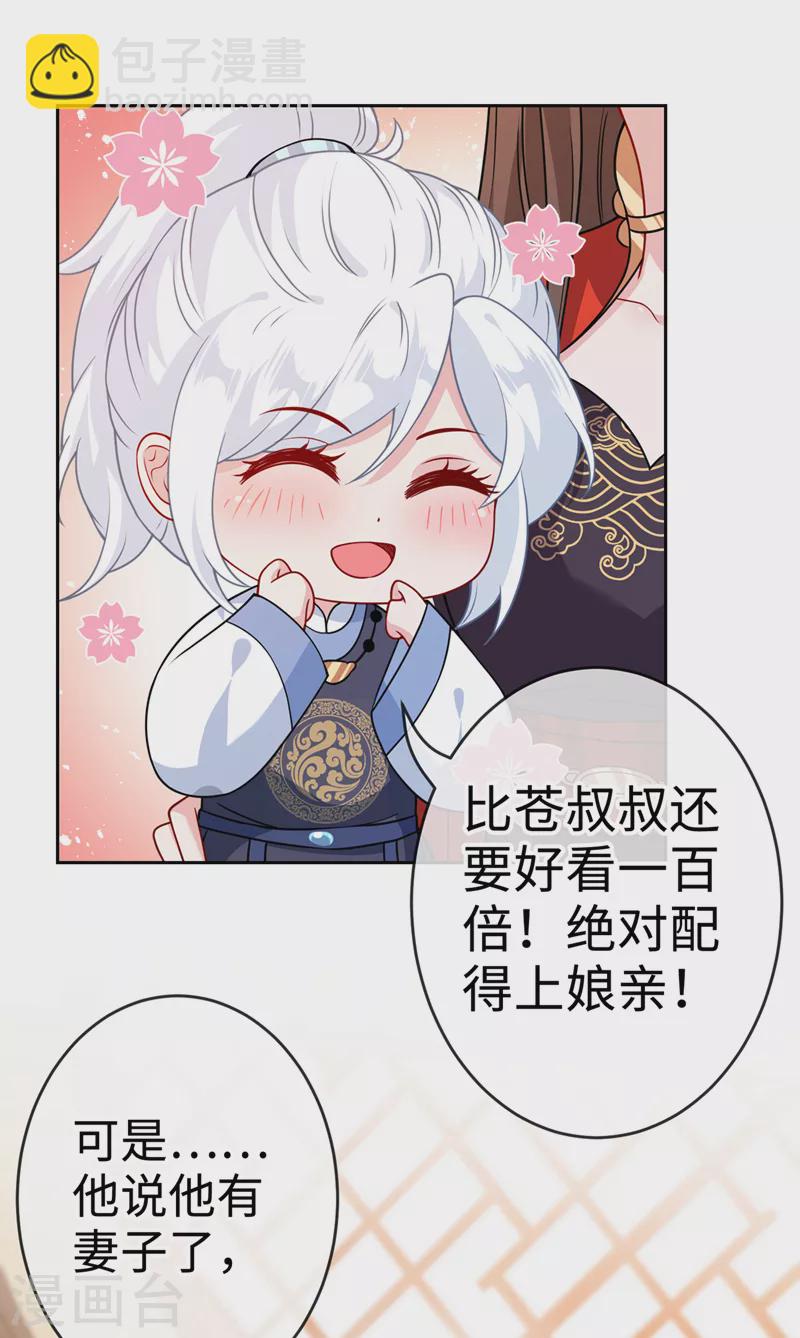 第118话 参加宗门比试？-第121话