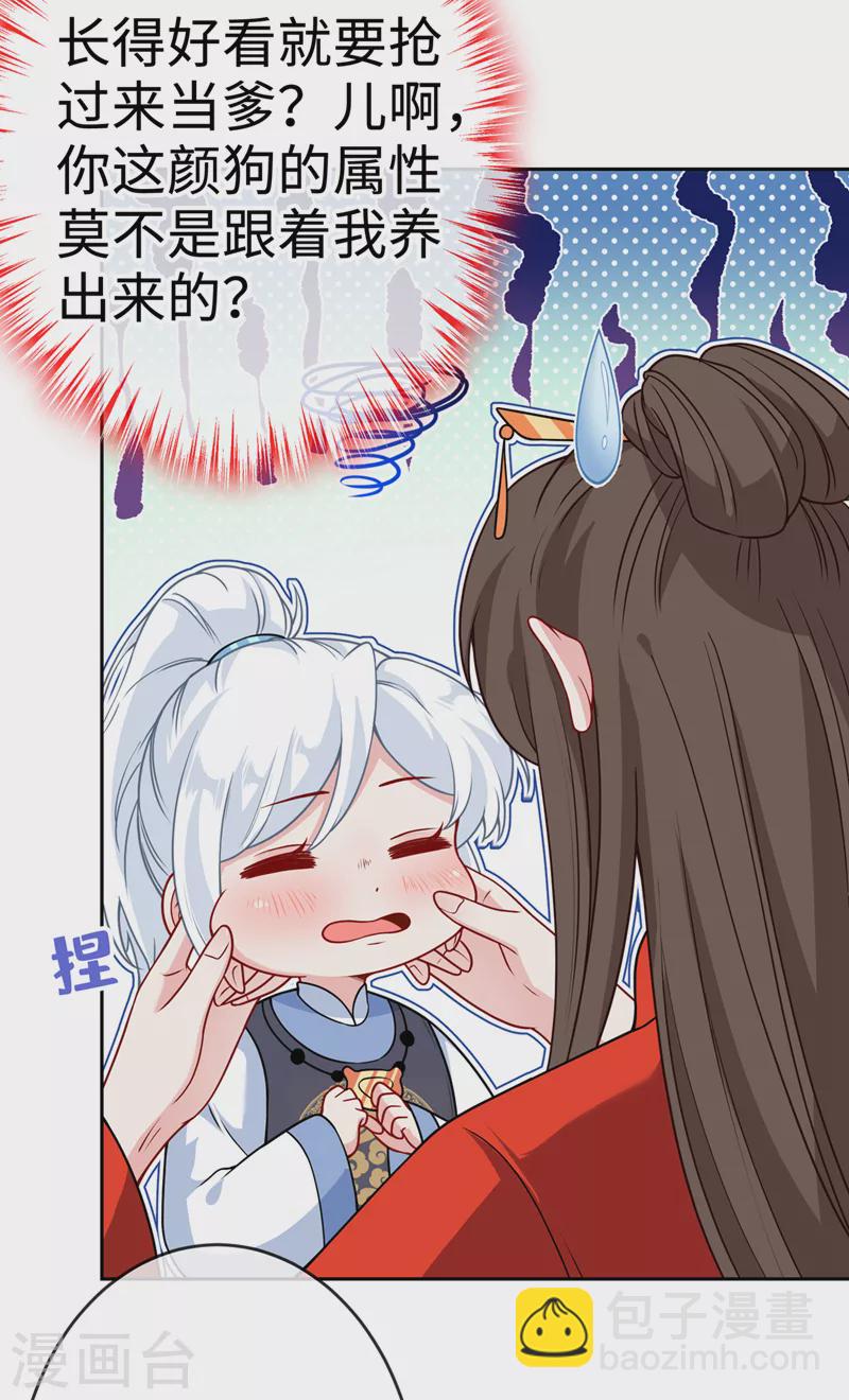 第118话 参加宗门比试？-第121话