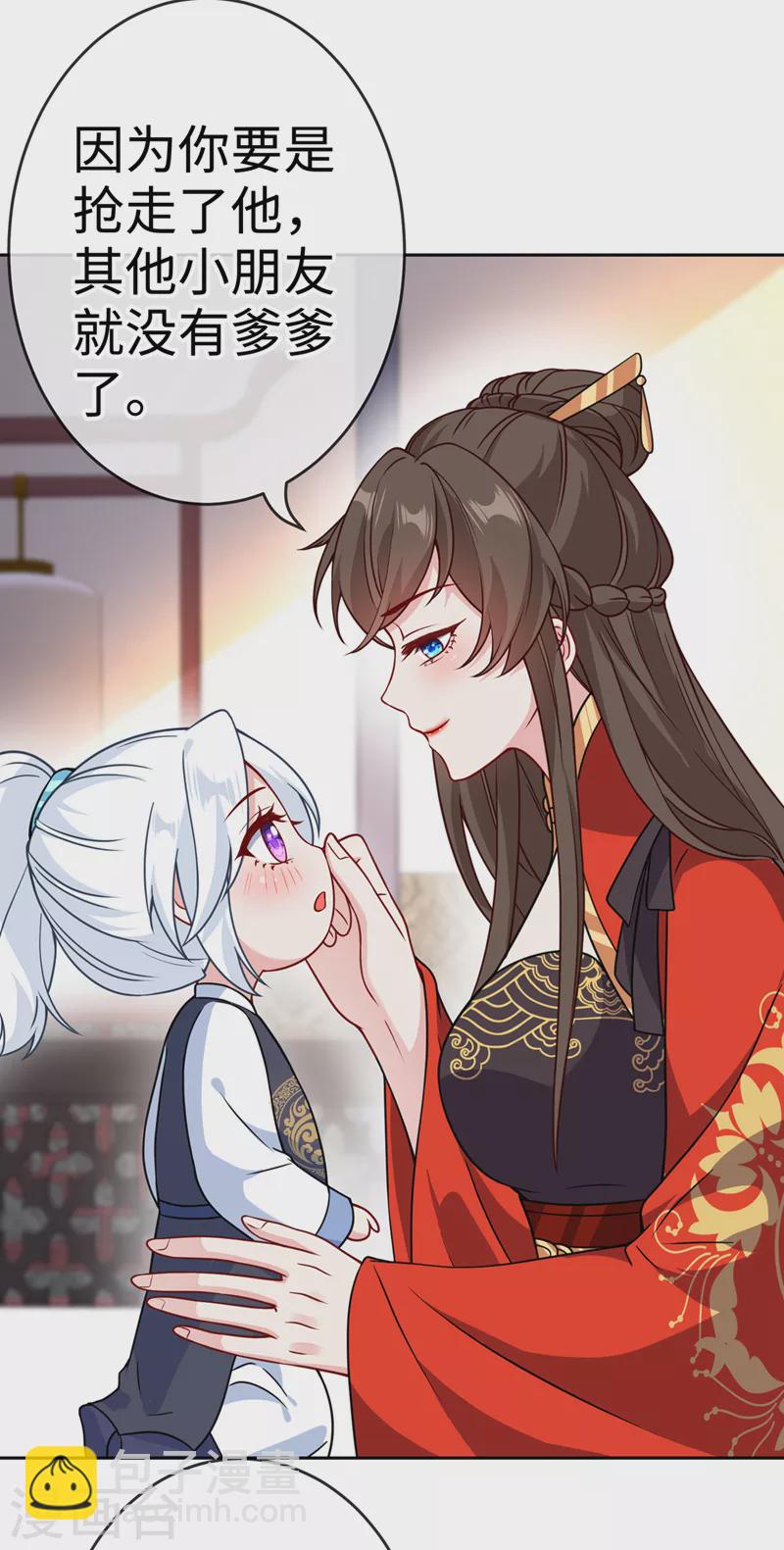 第118话 参加宗门比试？-第121话