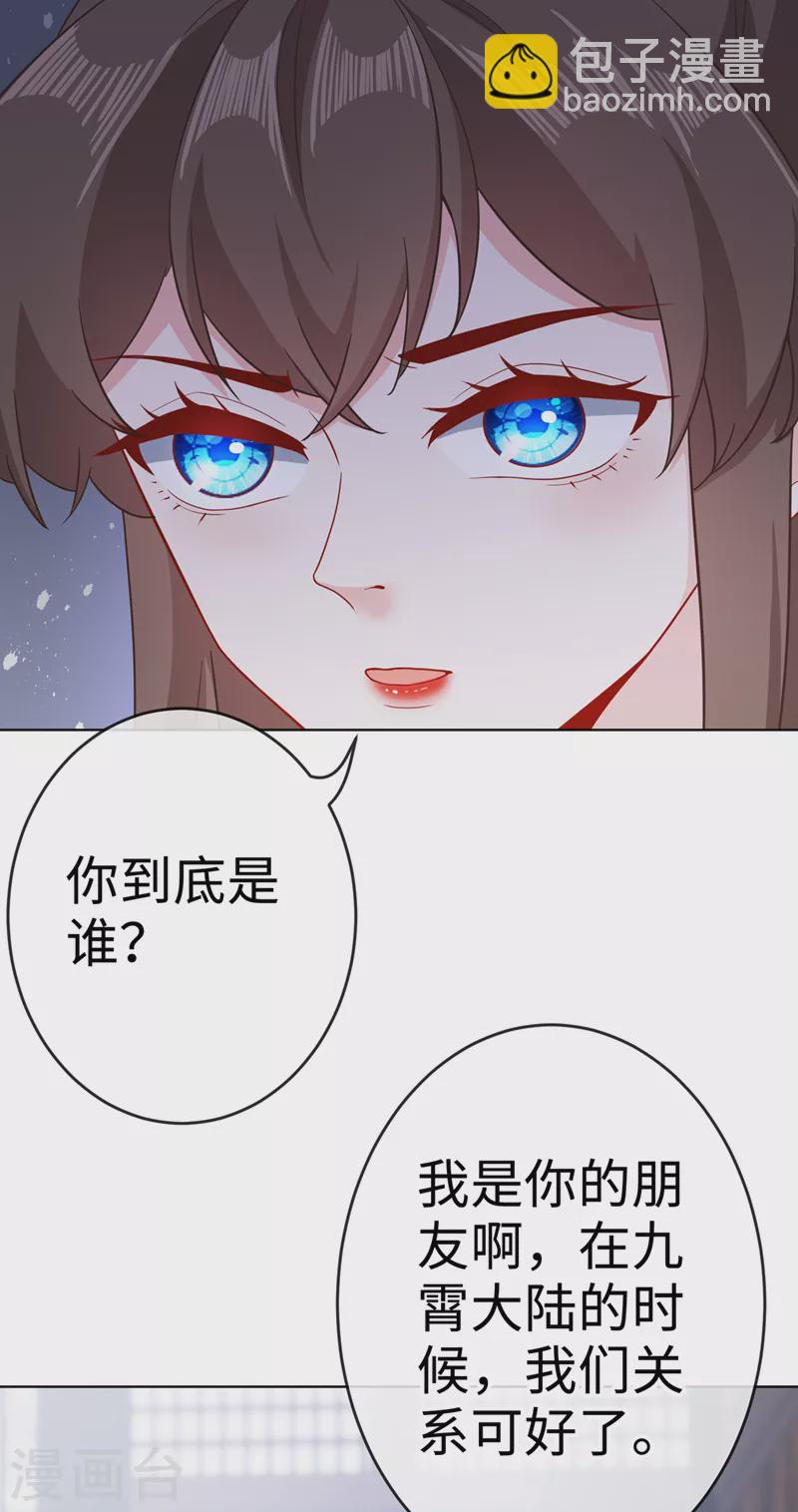 第120话 我是你最好的朋友-第123话