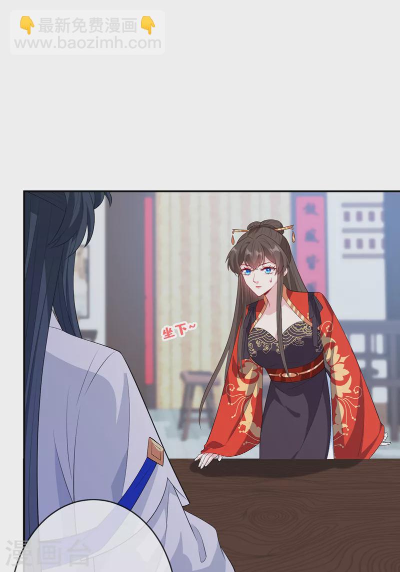 第120话 我是你最好的朋友-第123话