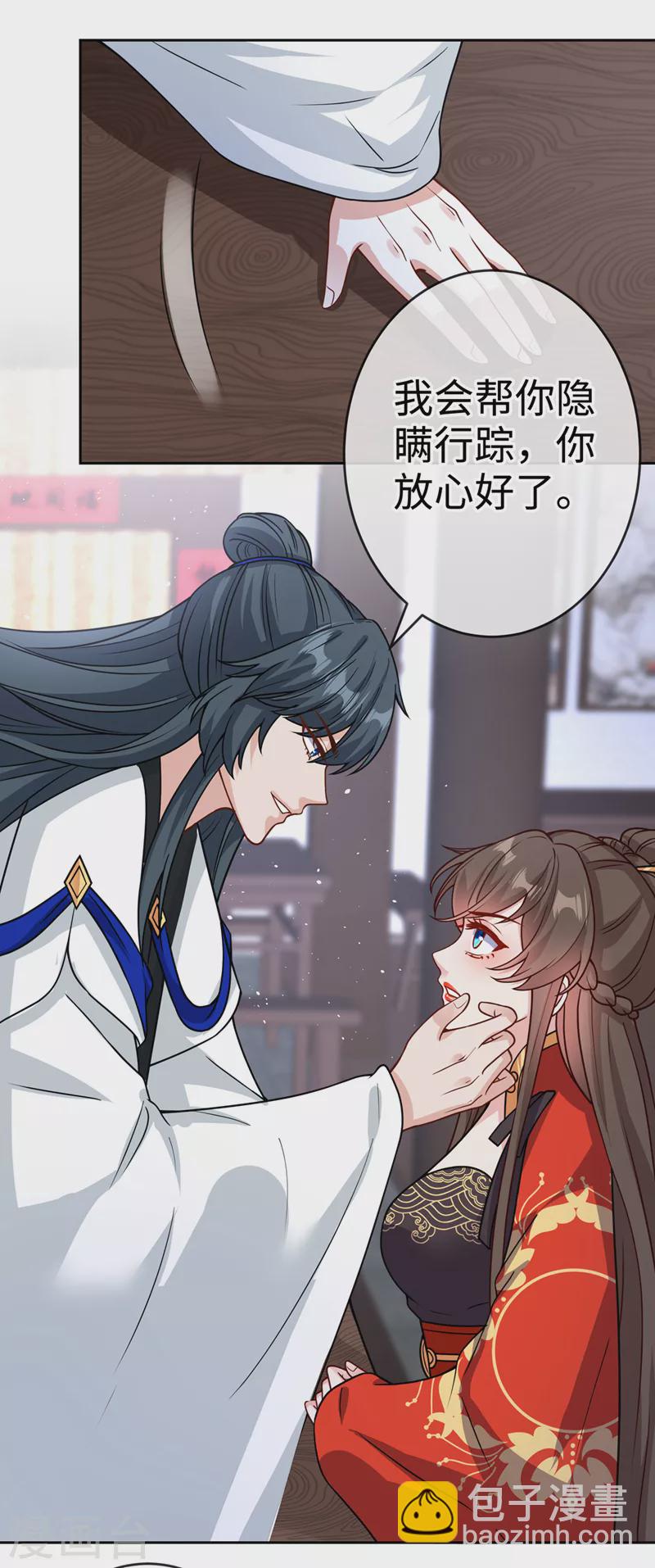 第120话 我是你最好的朋友-第123话