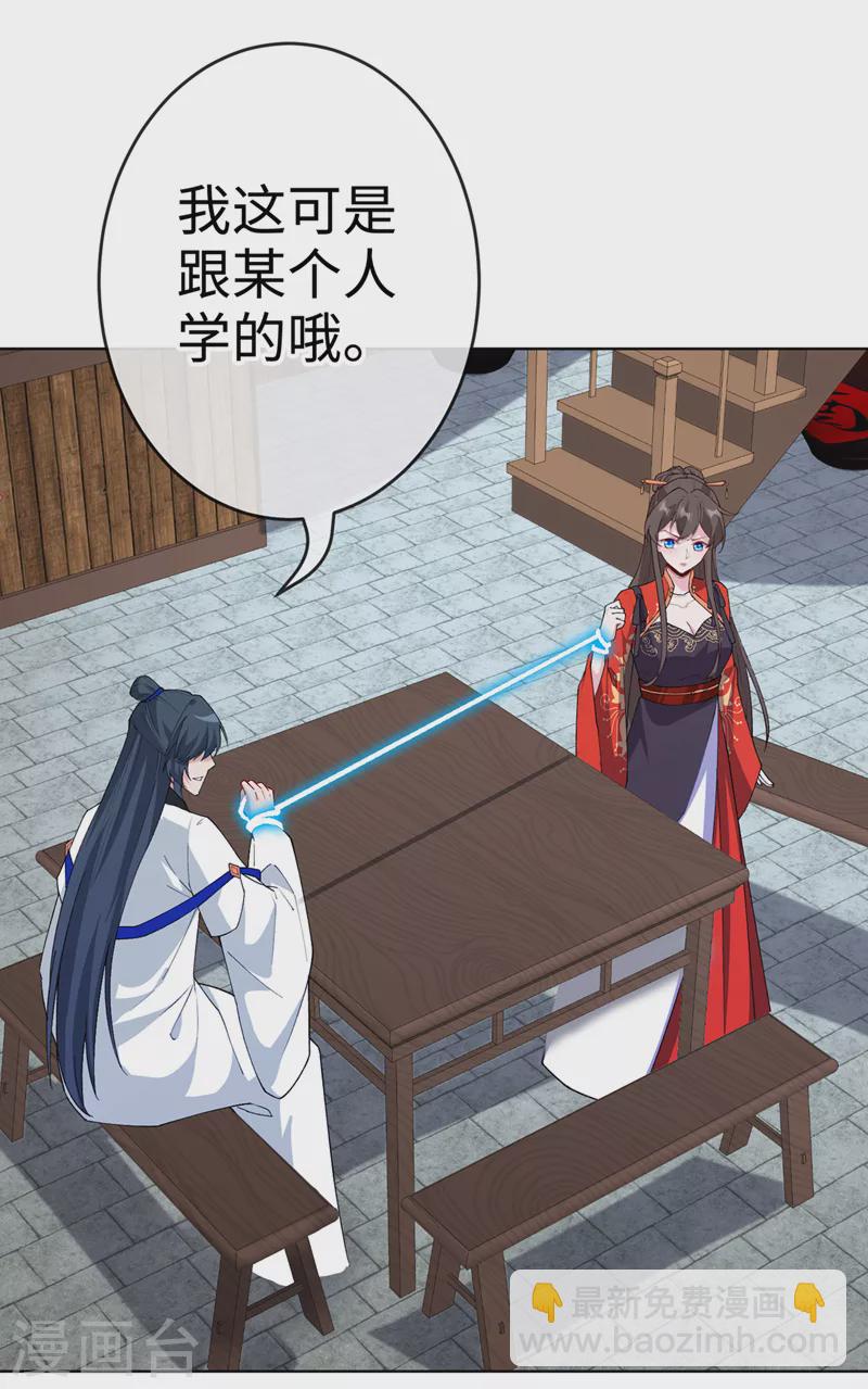 第120话 我是你最好的朋友-第123话