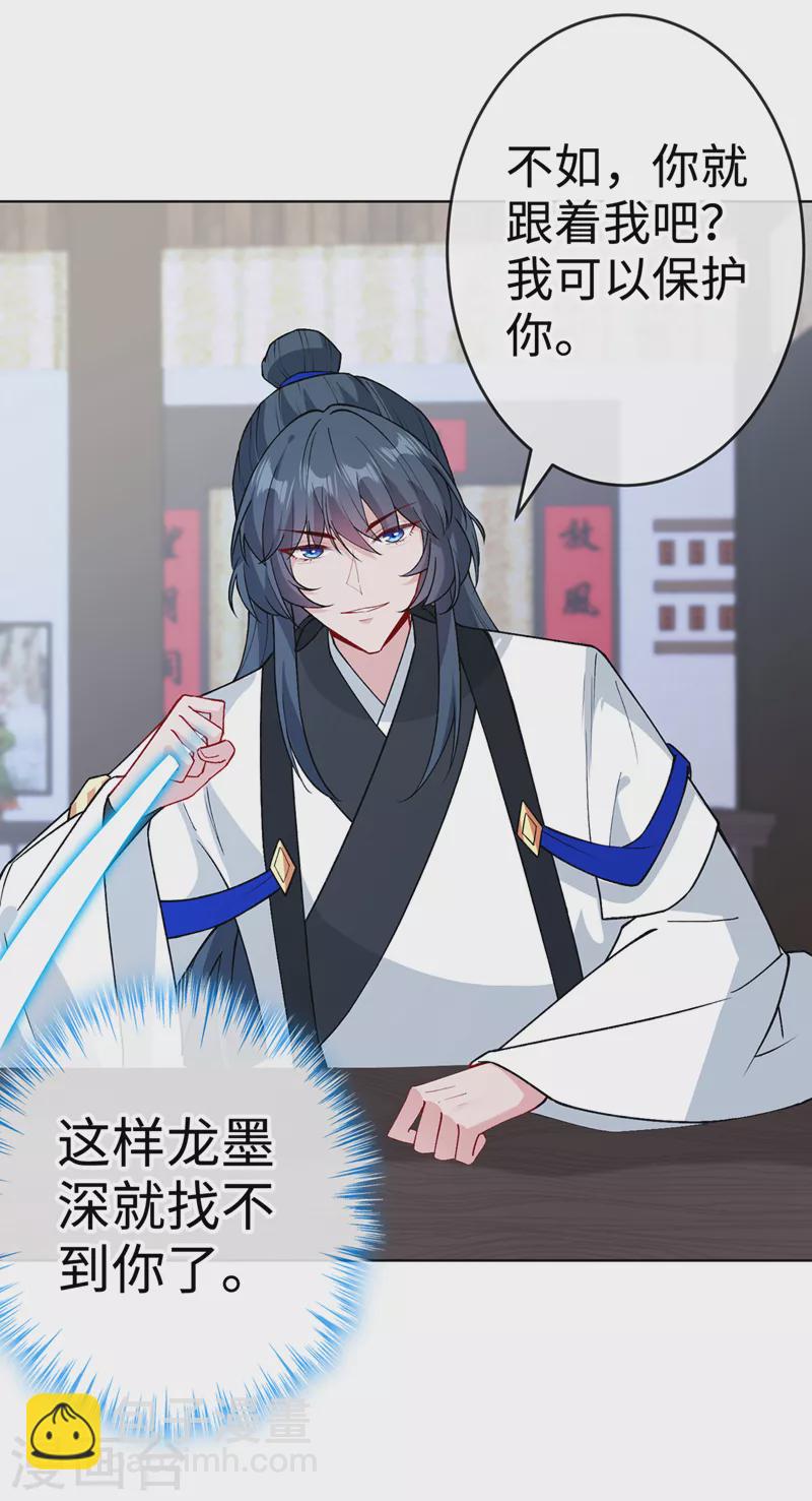 第120话 我是你最好的朋友-第123话