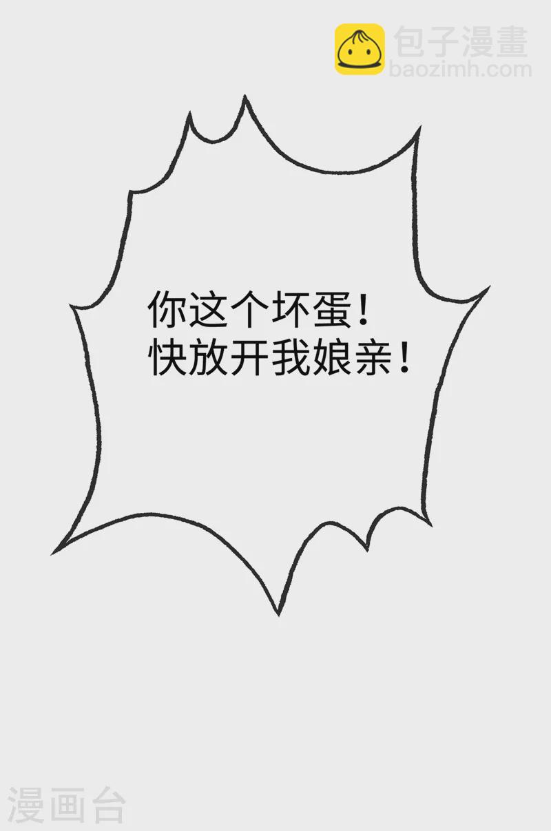 第120话 我是你最好的朋友-第123话