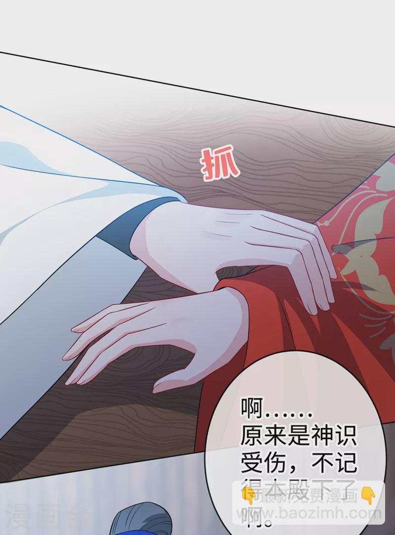 第120话 我是你最好的朋友-第123话