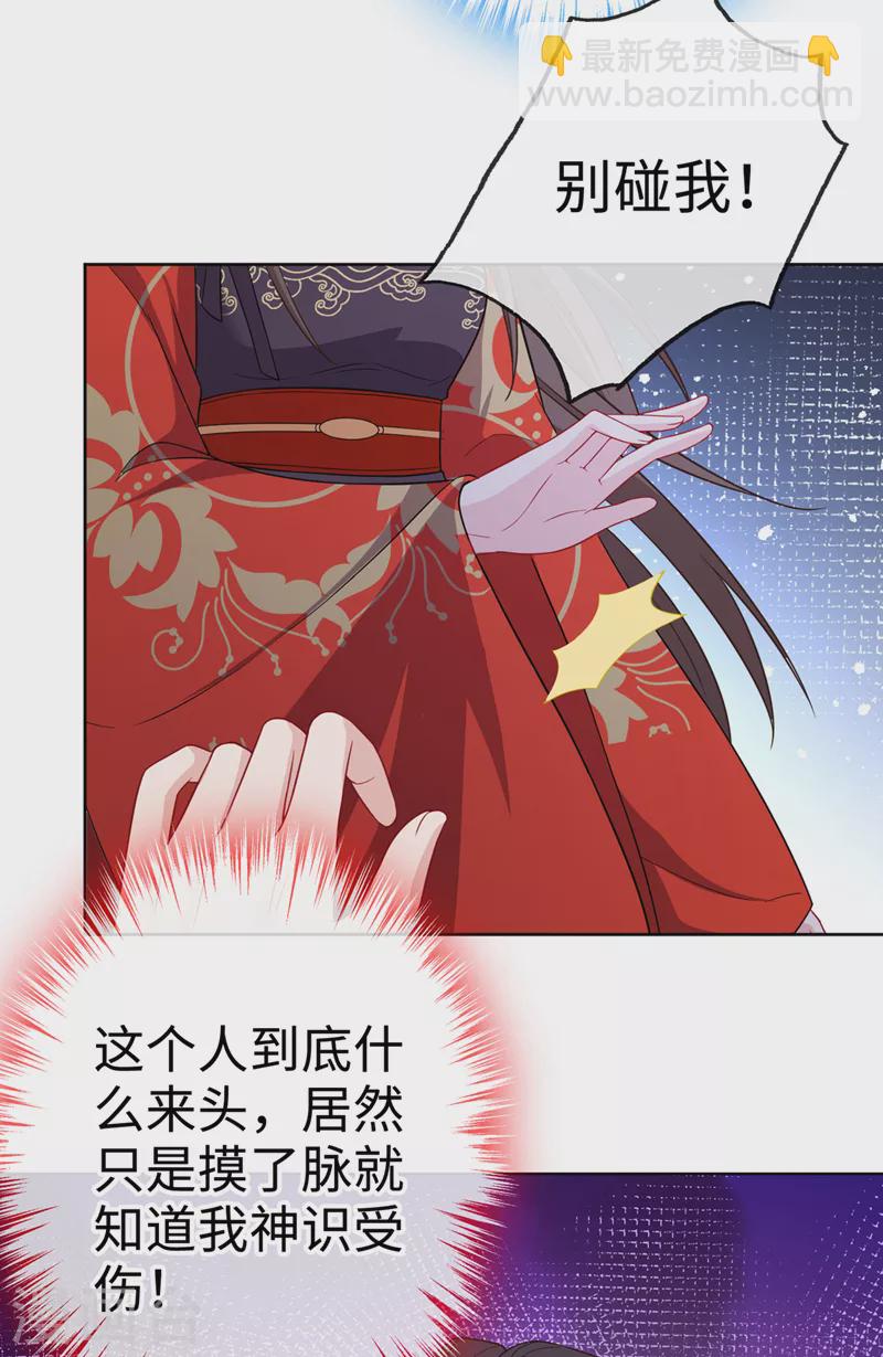 第120话 我是你最好的朋友-第123话