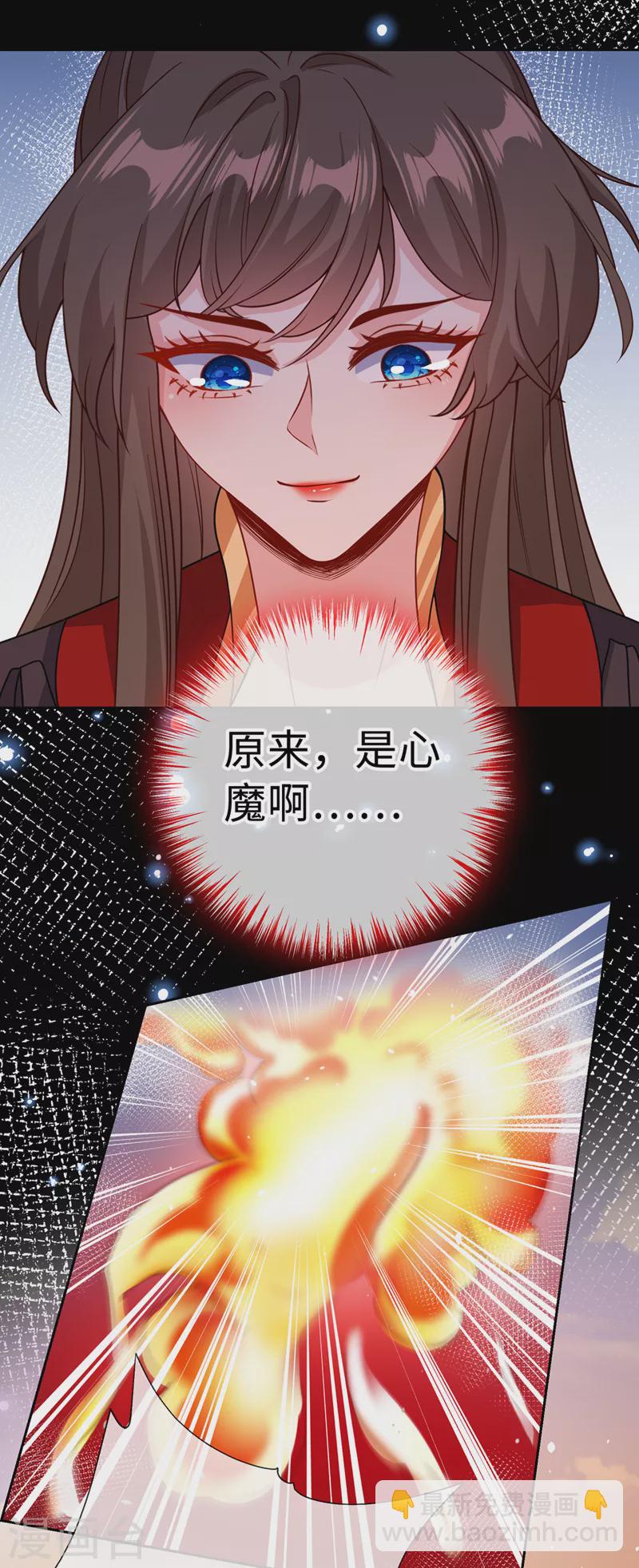 第122话 这是我的心魔&hellip;-第125话