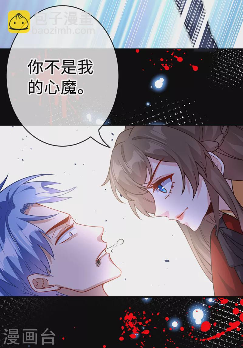 第122话 这是我的心魔&hellip;-第125话